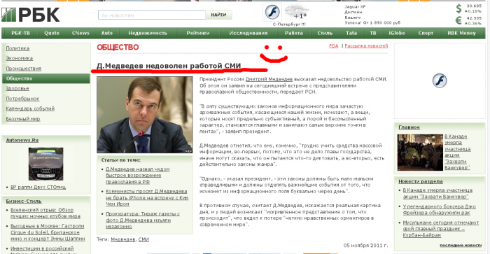 Медведев и СМИ
